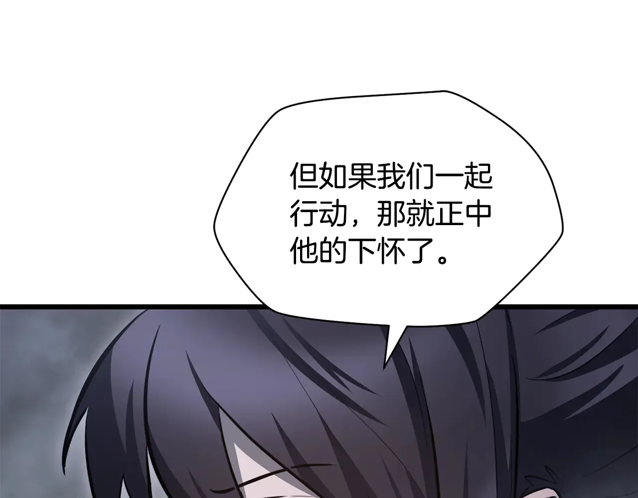 第74话 分头行动54