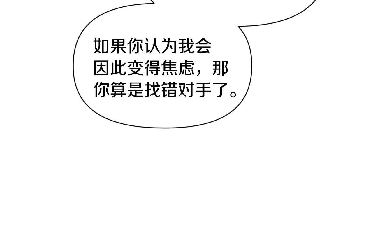 第67话 我才是猎人179