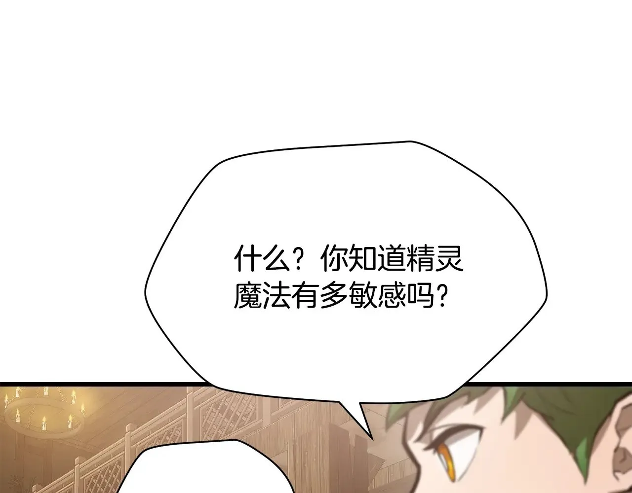 第62话 剑拔弩张103