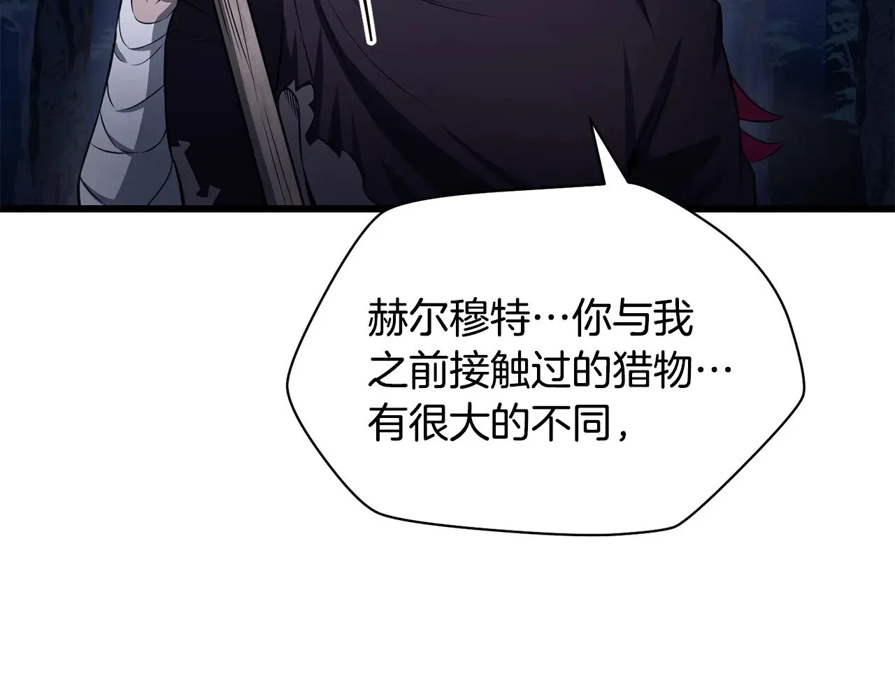第72话 谁才是捕猎者152