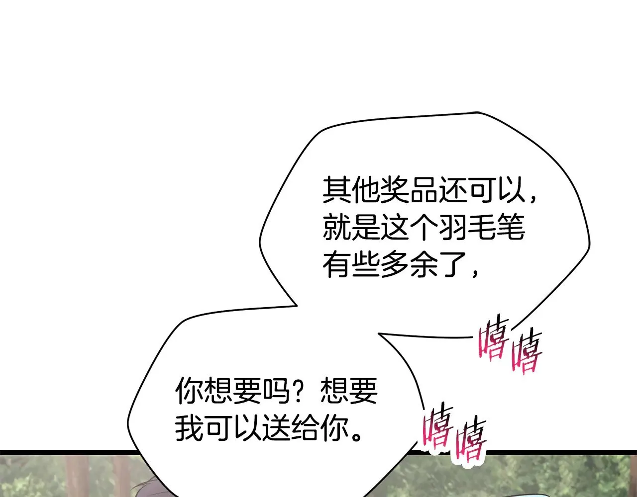 第71话 接连的事故78