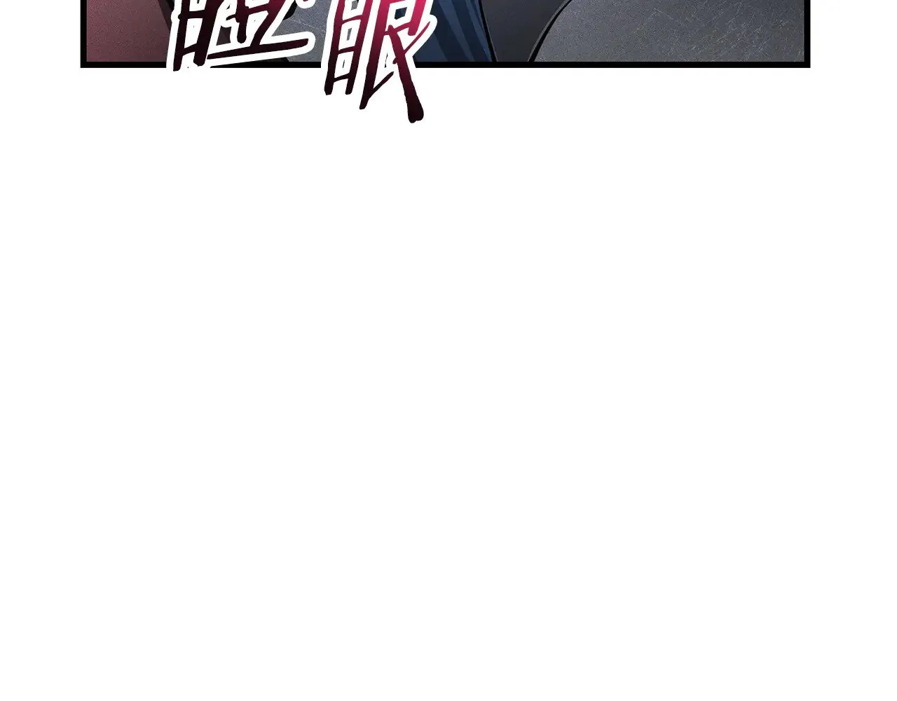 第58话 新生来了99