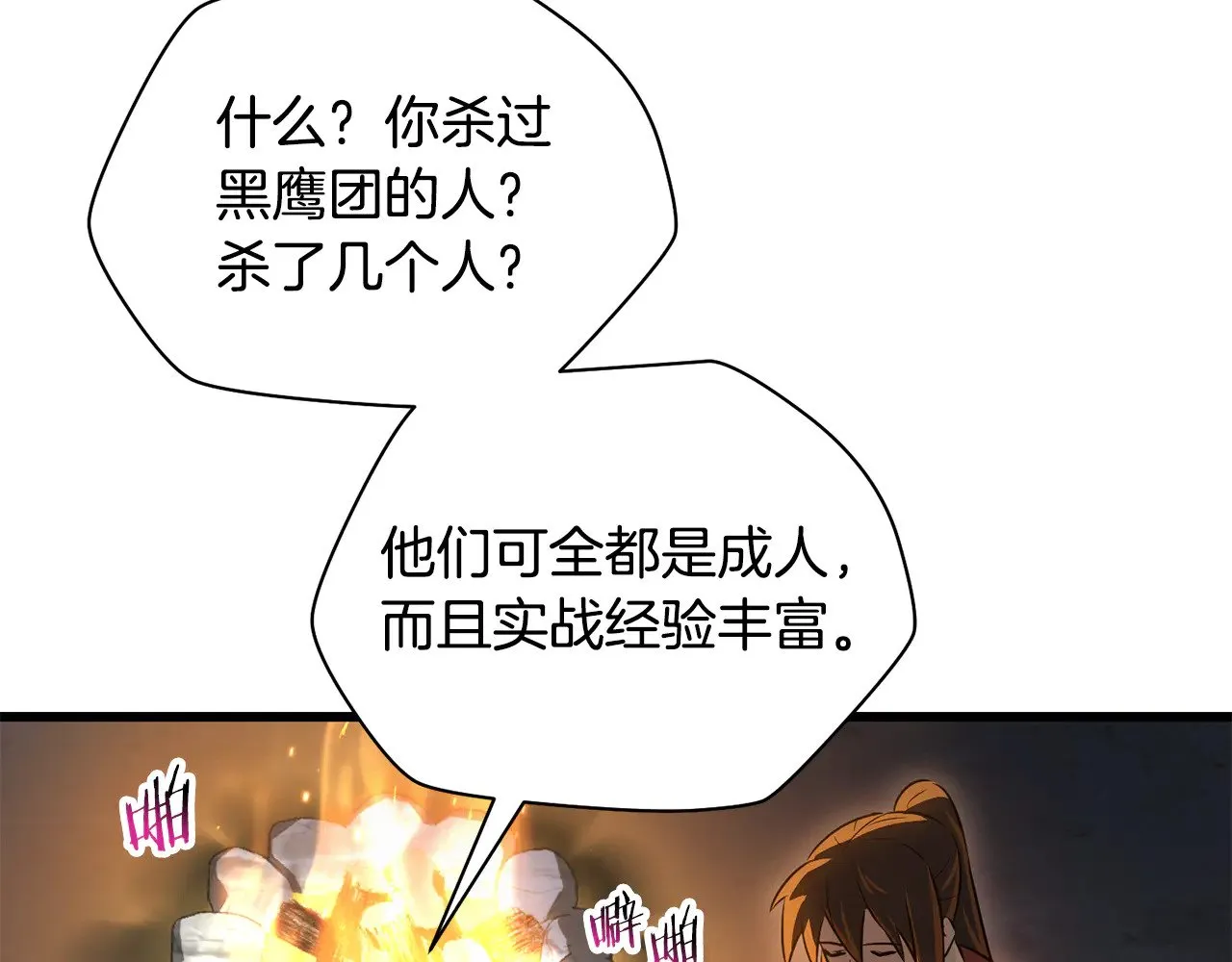 第73话 同心协力107