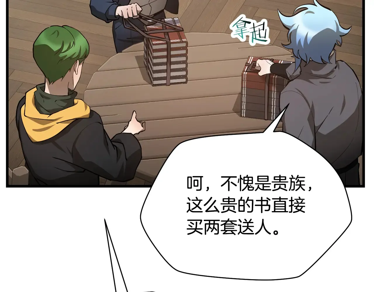 第54话 第一次喝酒82
