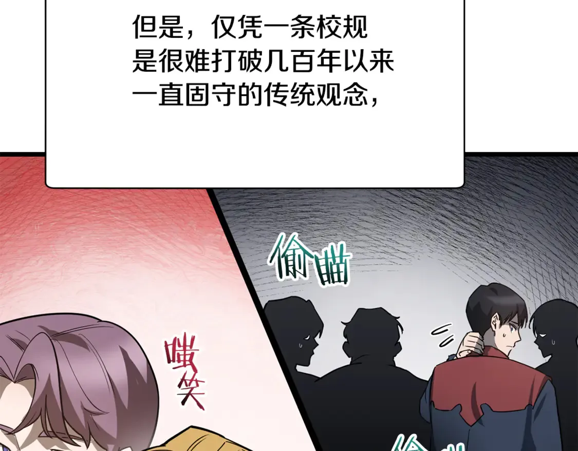 第44话 有仇必报4