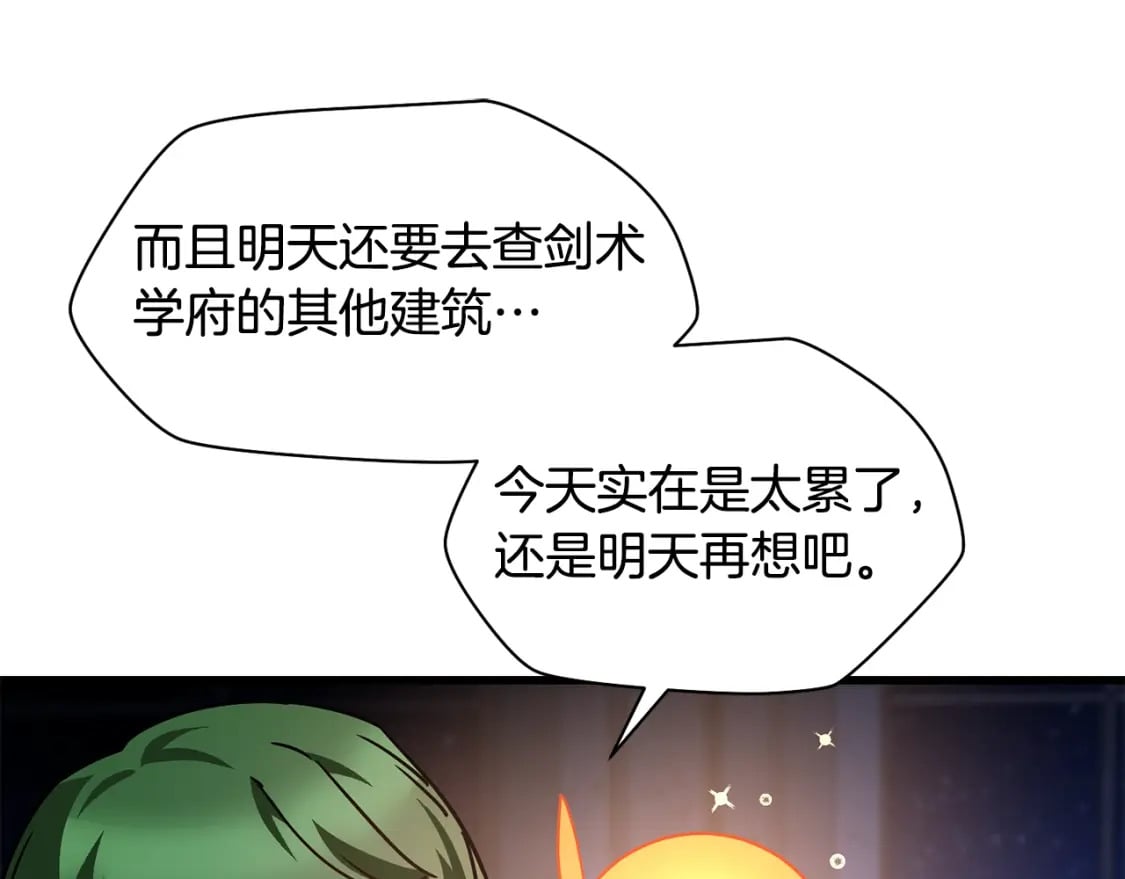 第37话 有线索了！193