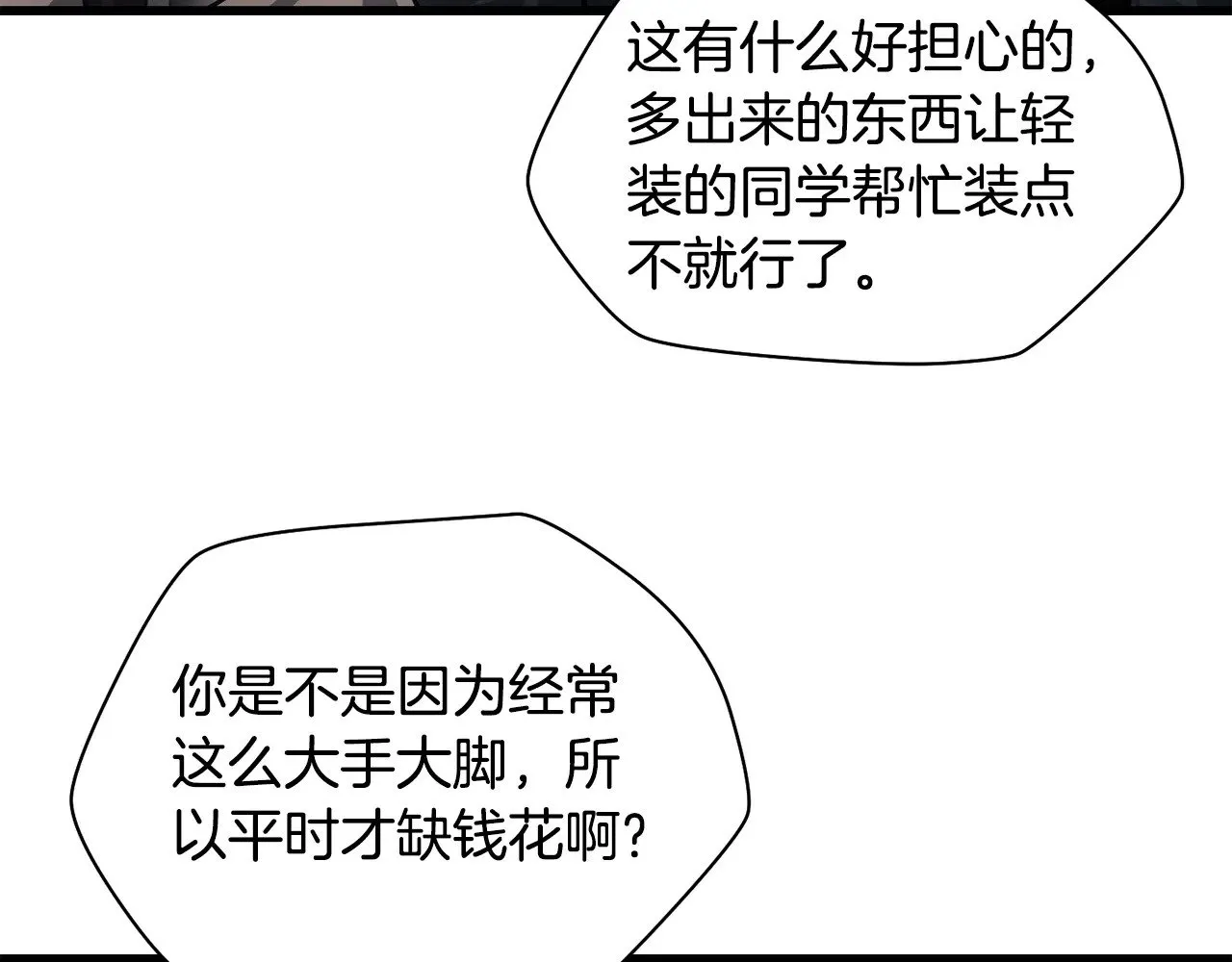 第65话 准备野营223
