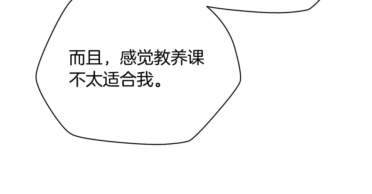 第56话 争夺首席之战开始22