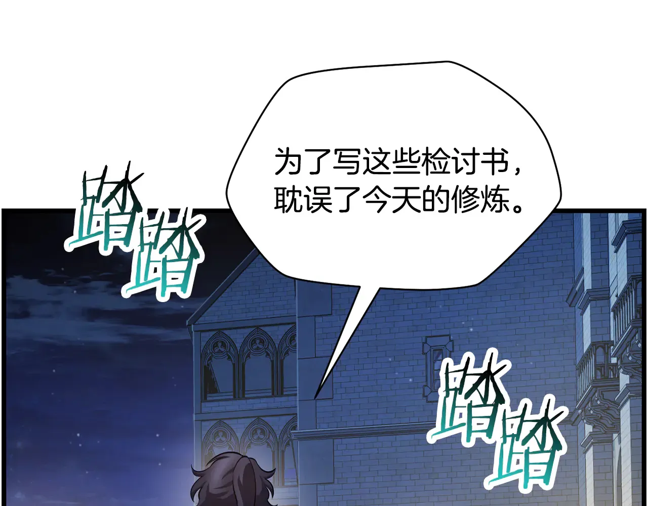 第52话 接受惩罚140