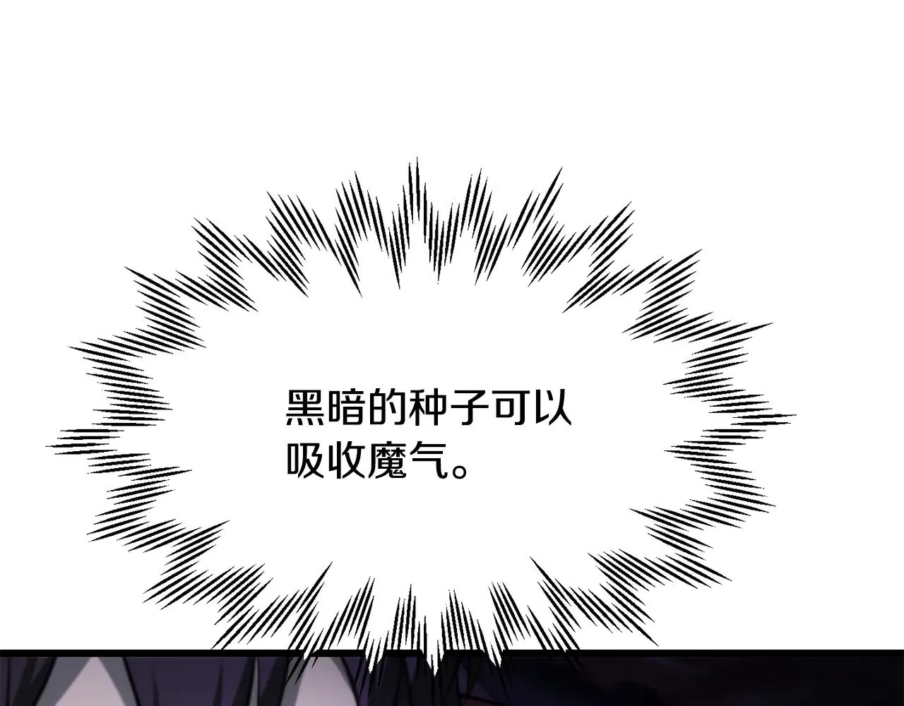 第75话 吸收魔气211