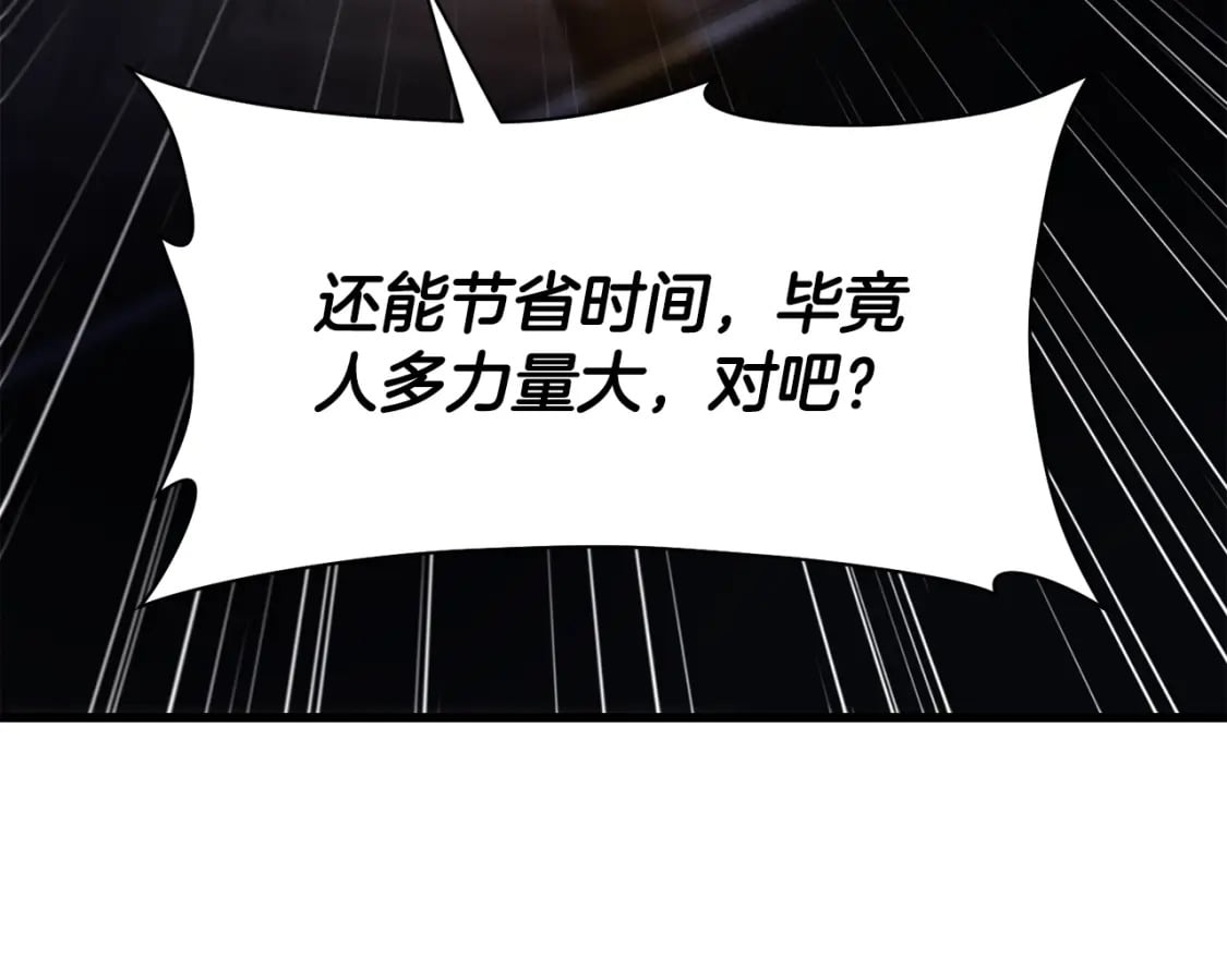 第37话 有线索了！86