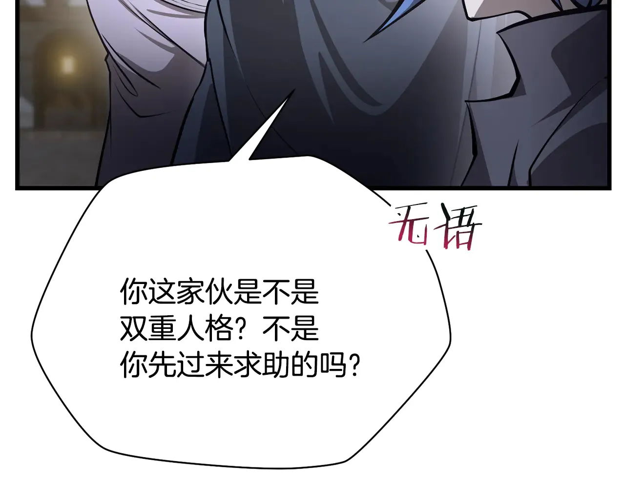 第55话 四人小队初成101