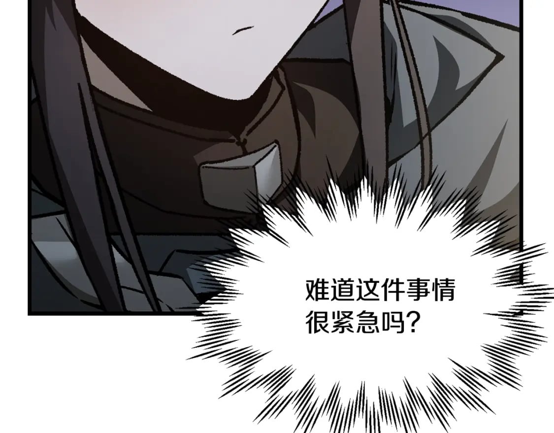 第37话 有线索了！81