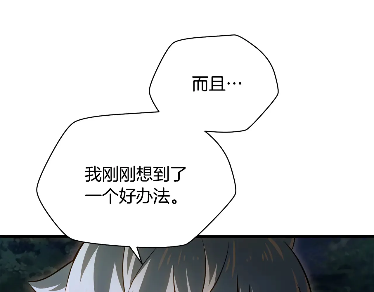 第74话 分头行动222