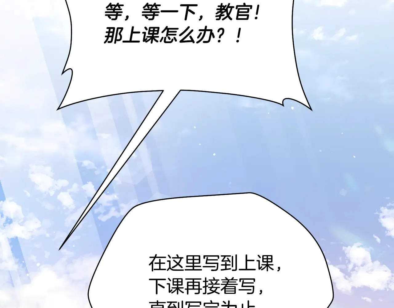 第52话 接受惩罚115