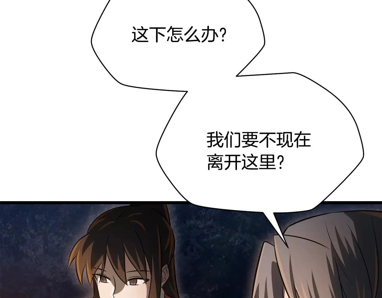 第73话 同心协力142