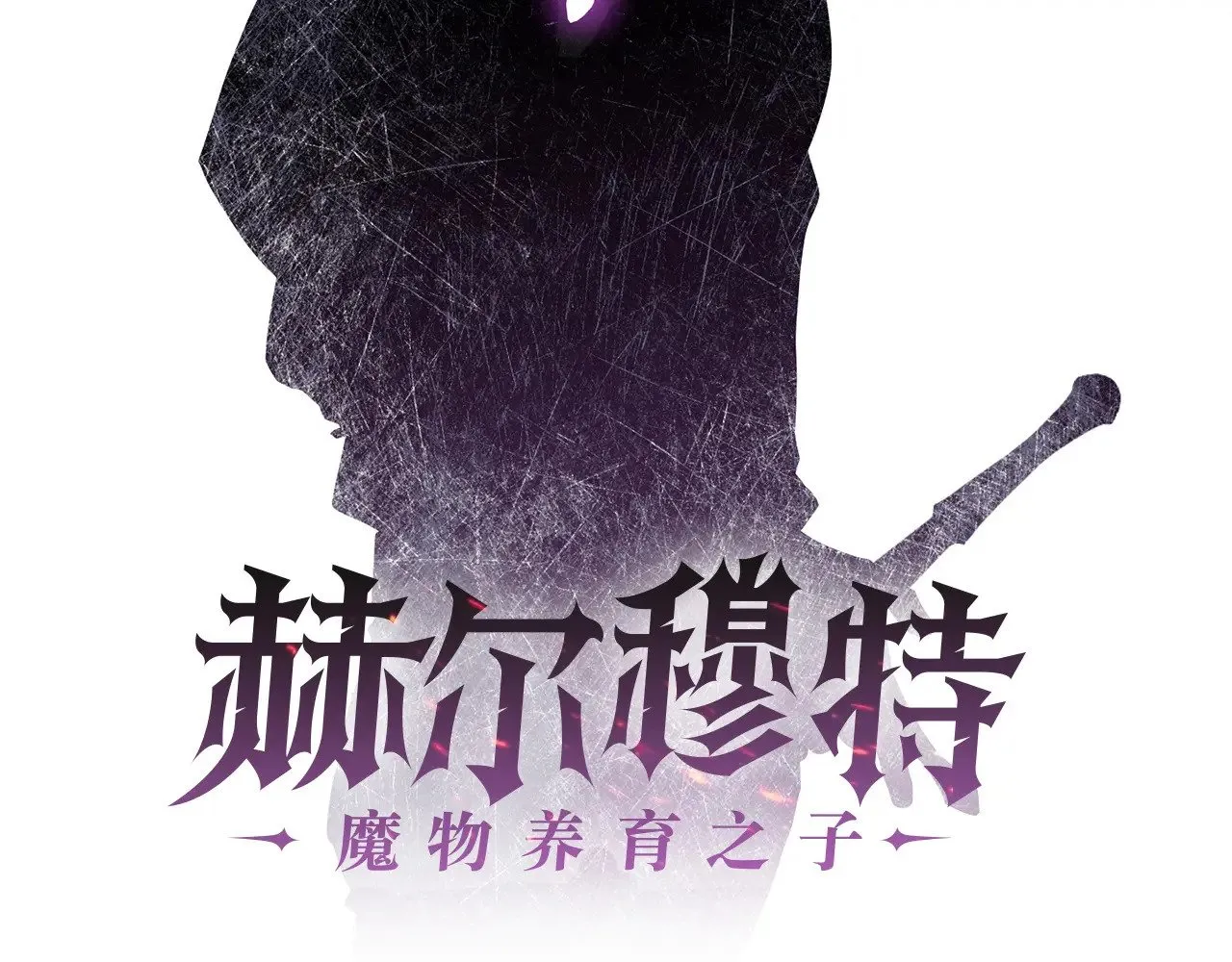 第65话 准备野营36