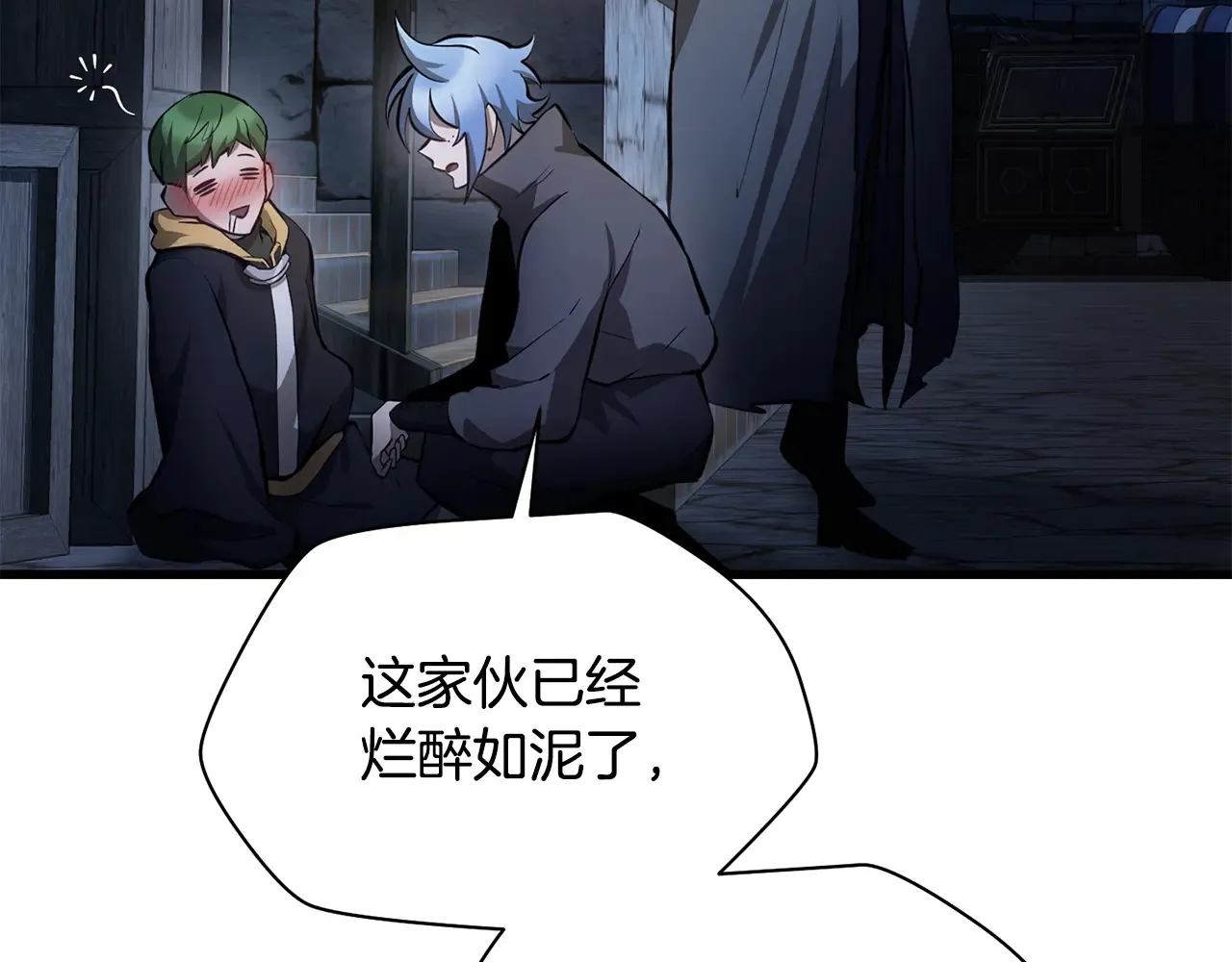 第54话 第一次喝酒178