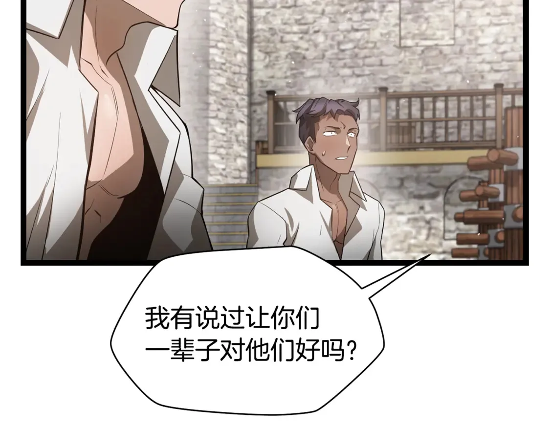 第45话 暗中出手37