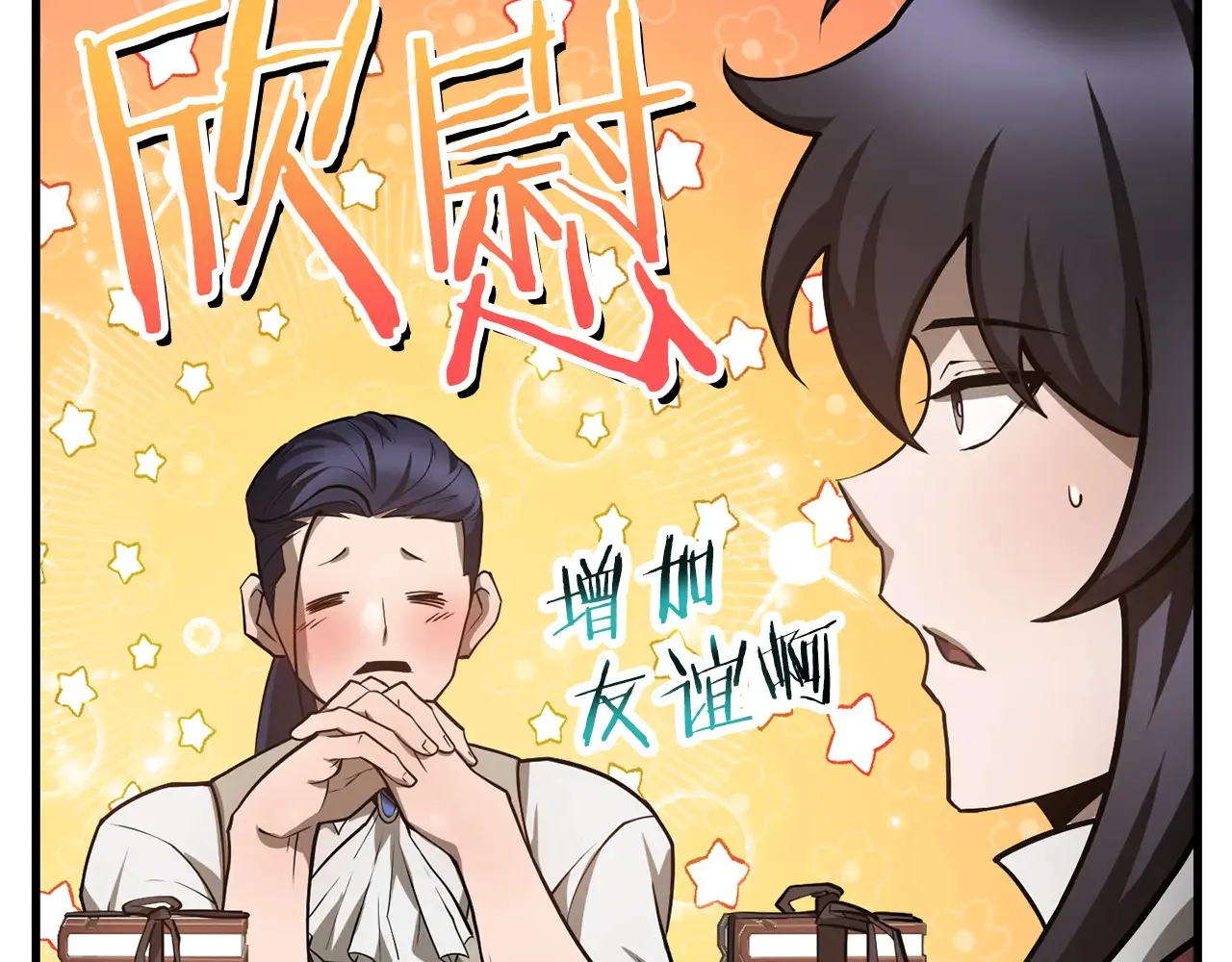 第54话 第一次喝酒63