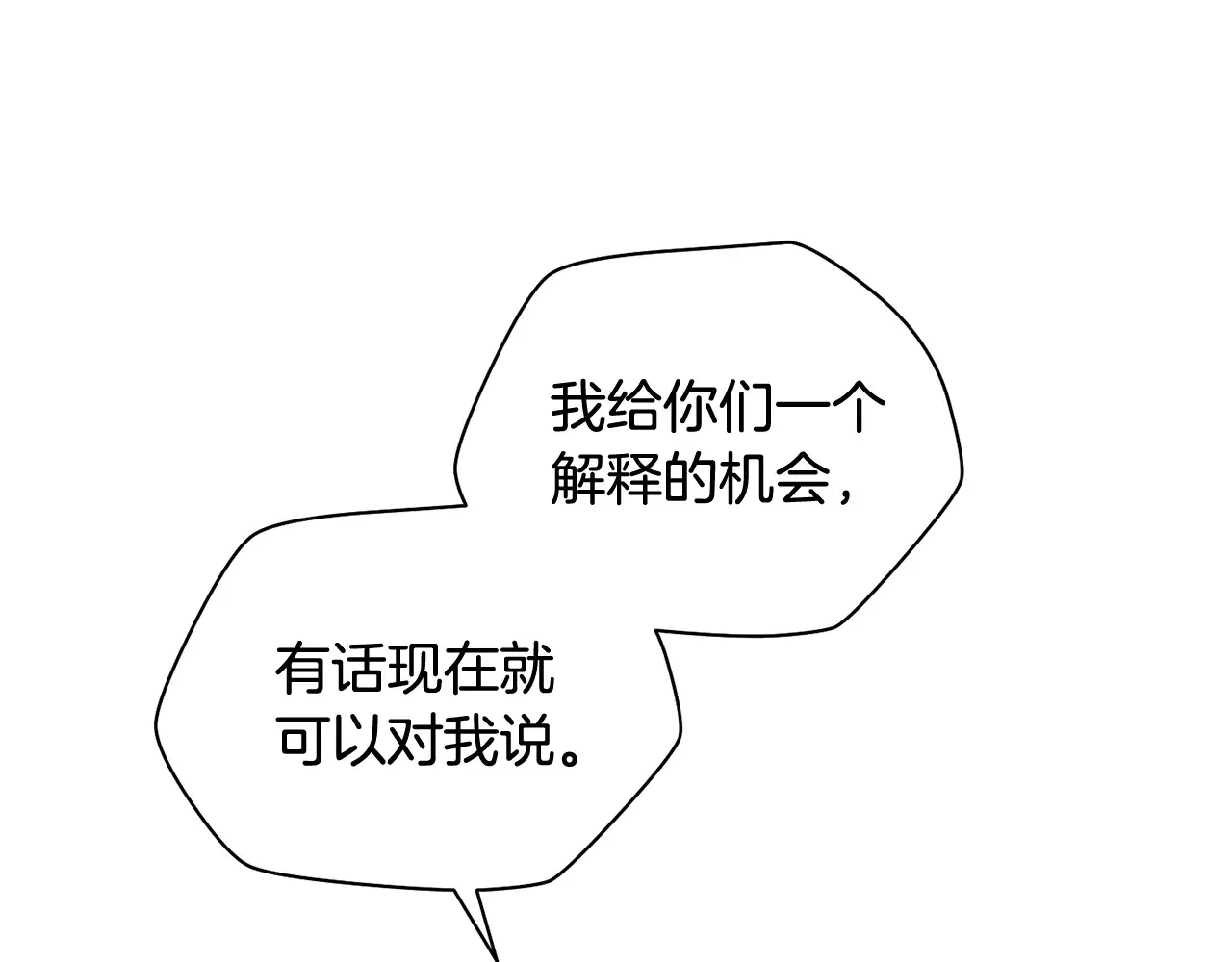第52话 接受惩罚6