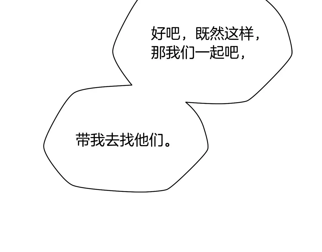 第65话 准备野营204