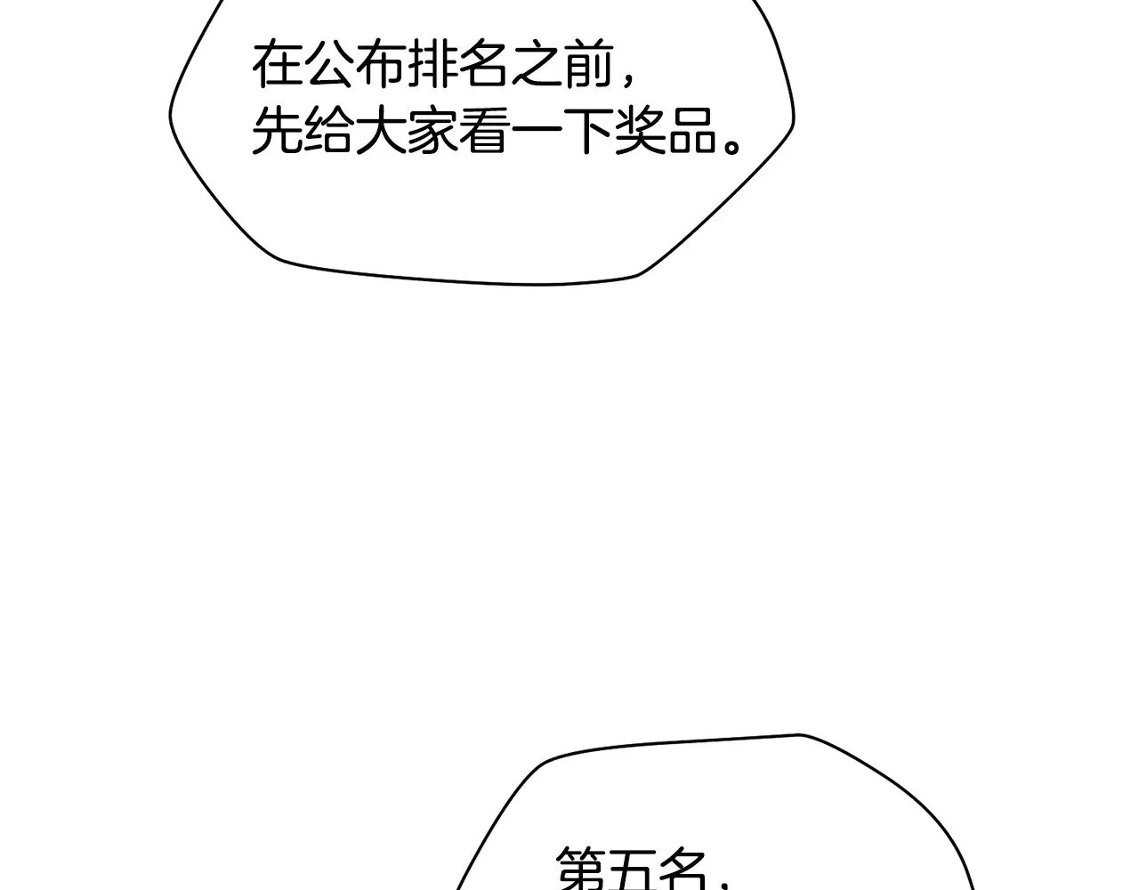 第71话 接连的事故67