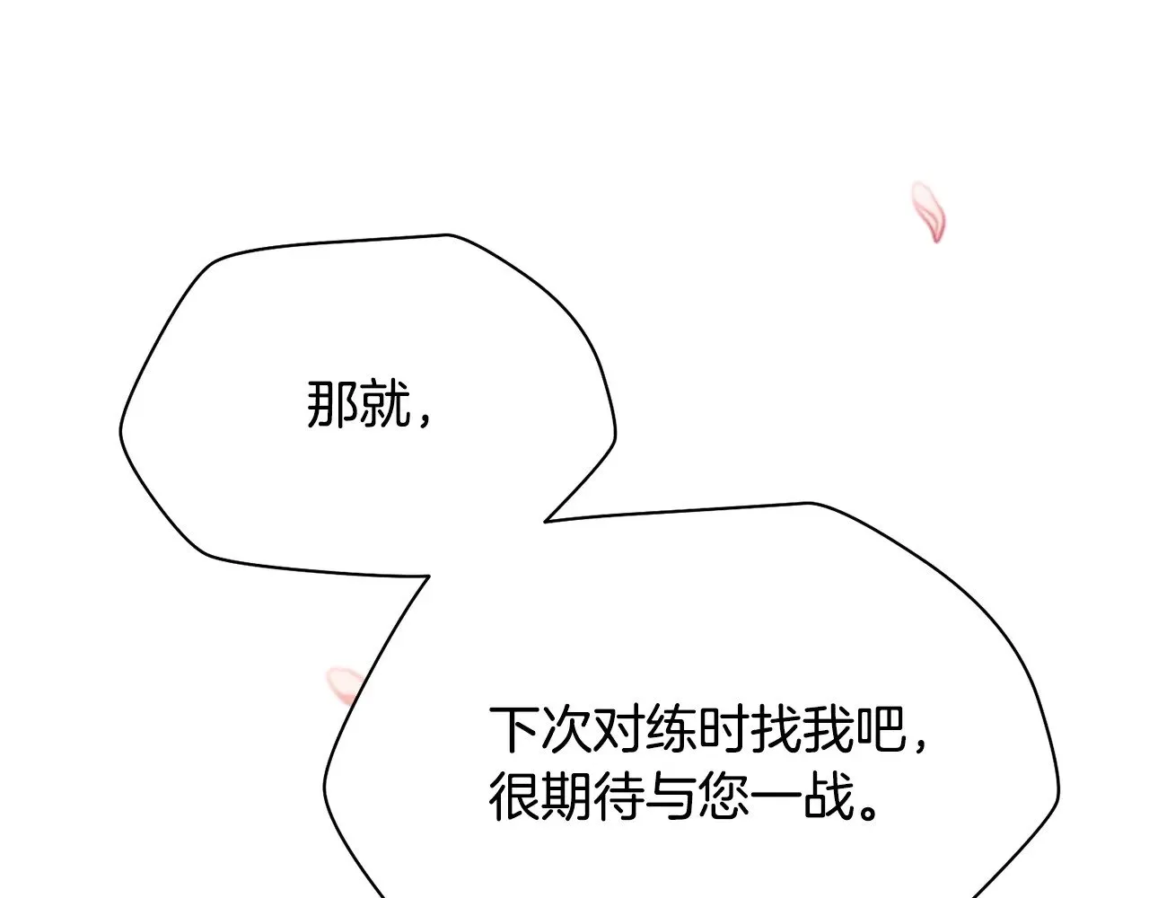 第61话 警惕周围的女孩子72