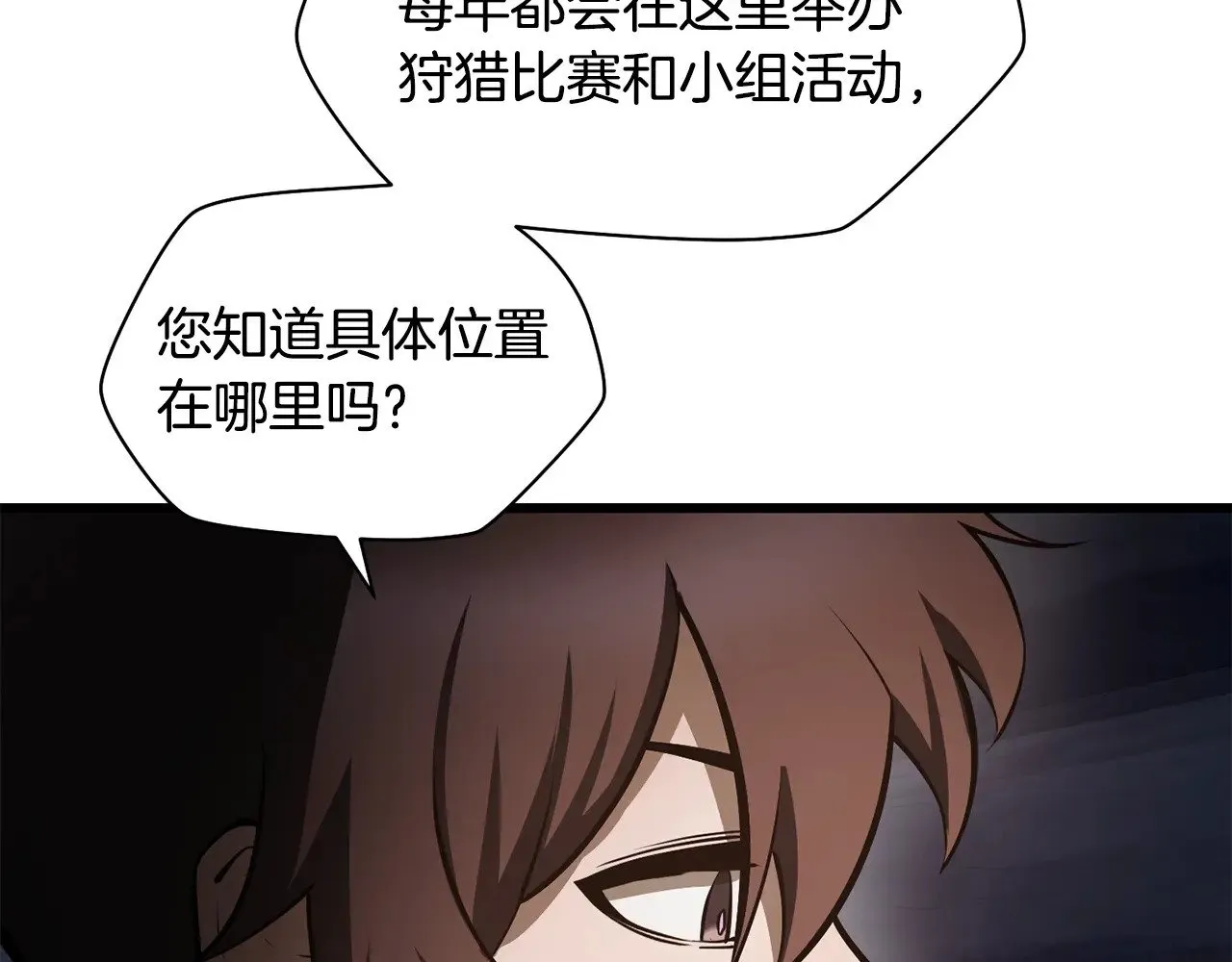 第69话 狩猎开始30
