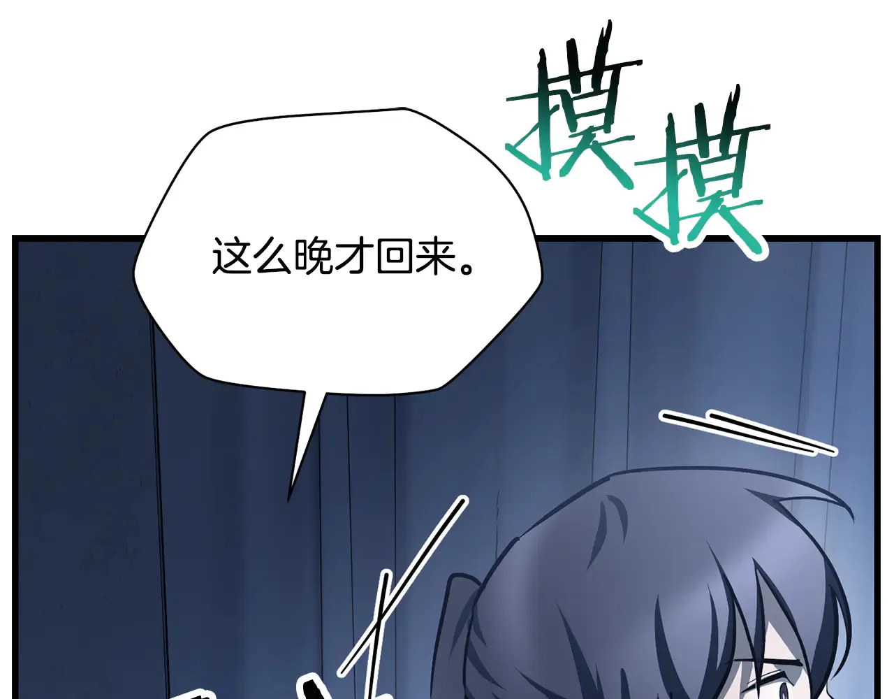 第53话 平等的人际关系69