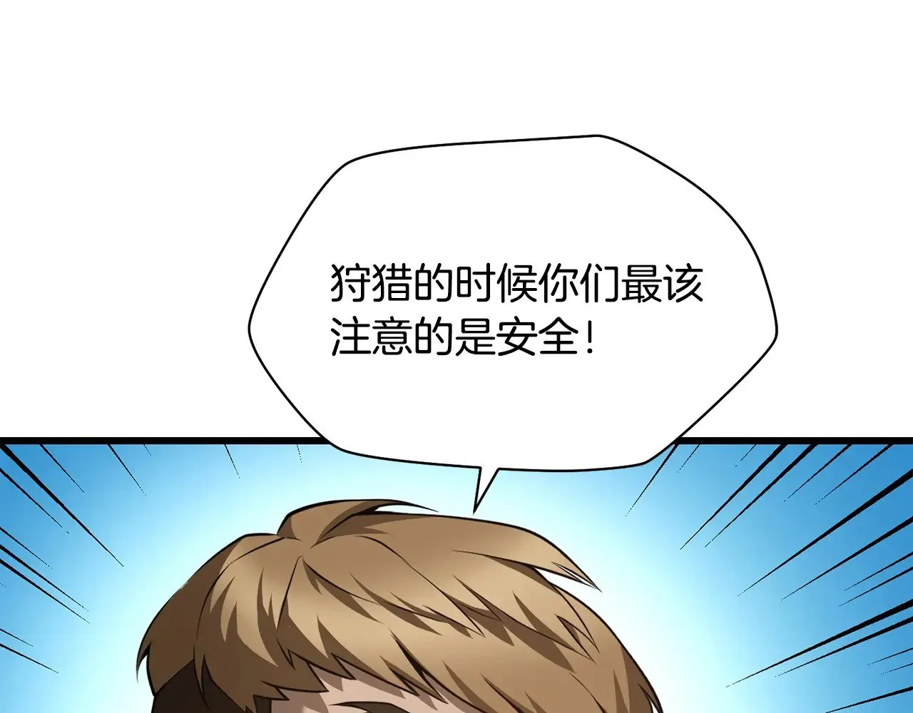 第69话 狩猎开始88