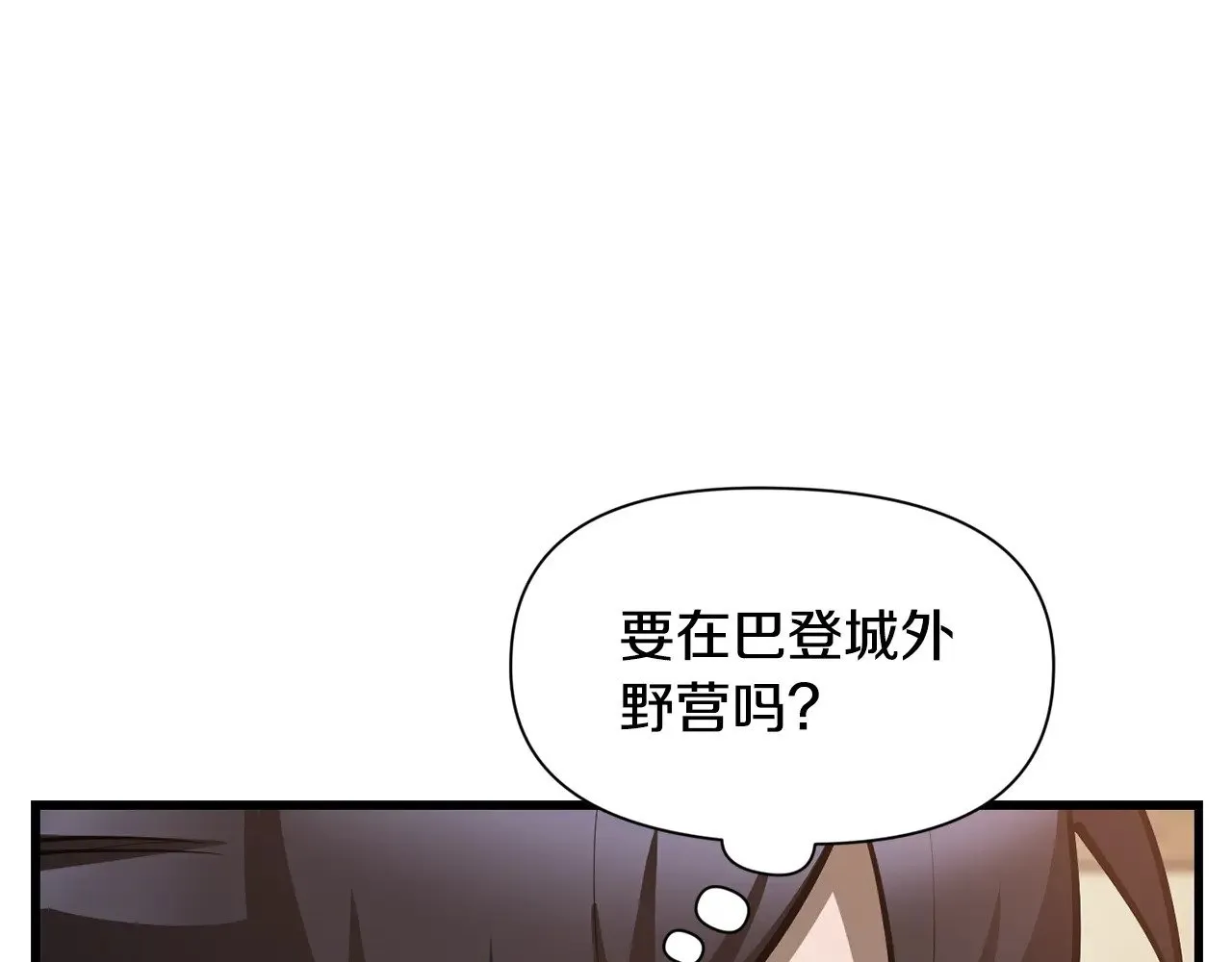 第65话 准备野营94