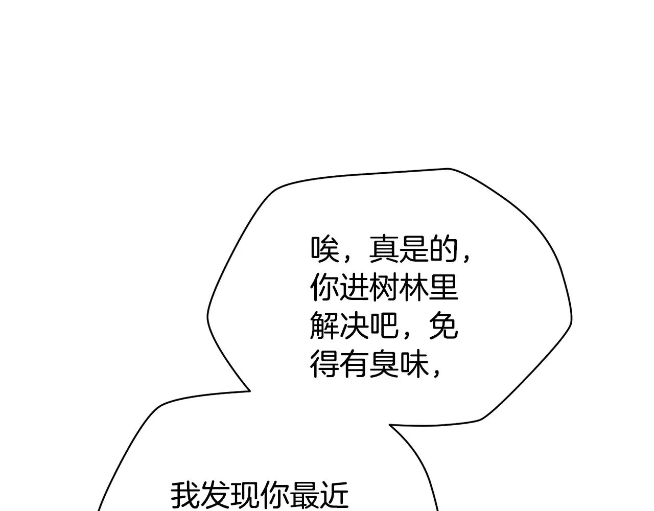 第72话 谁才是捕猎者104