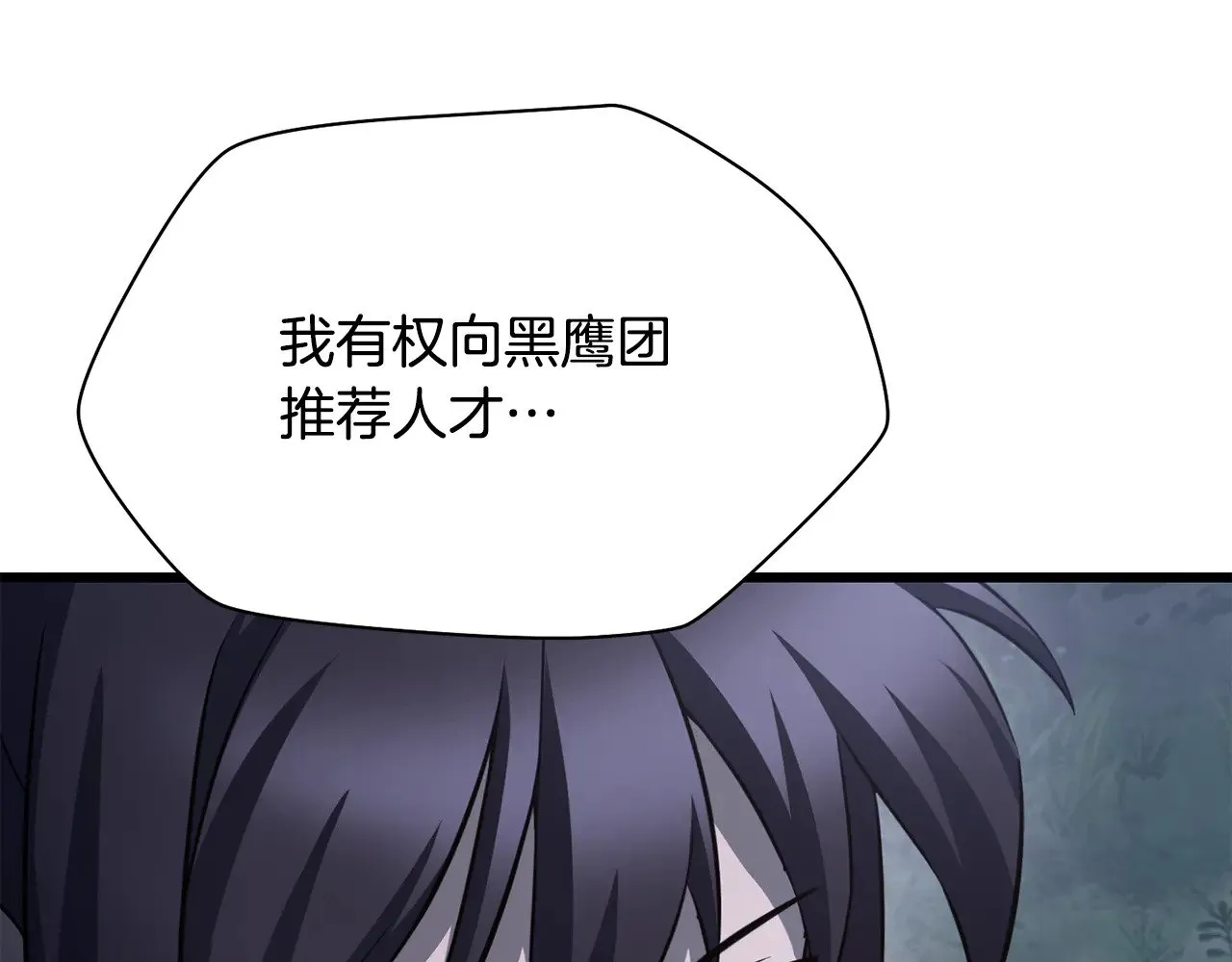第72话 谁才是捕猎者173
