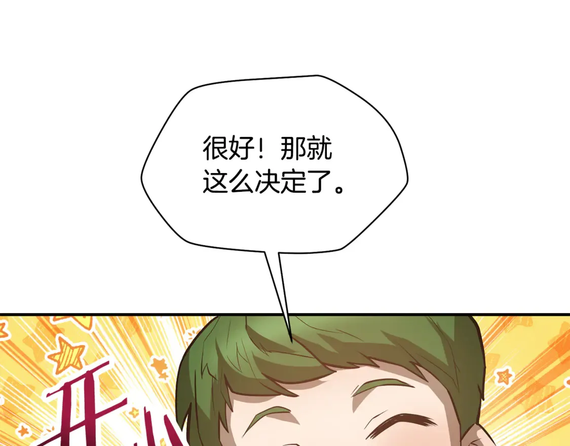 第45话 暗中出手130