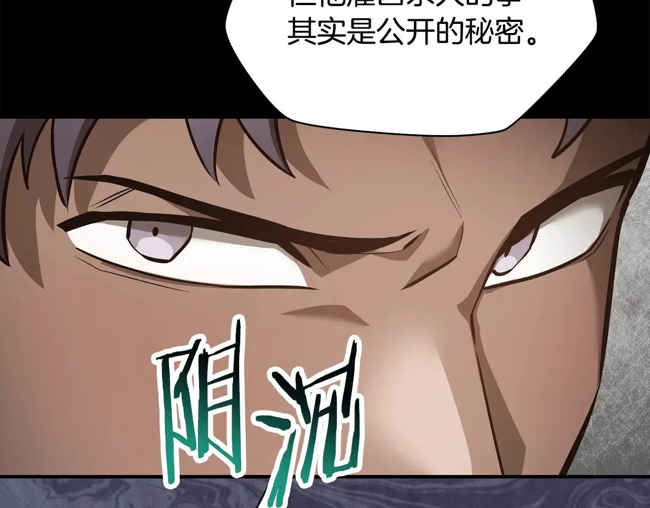 第51话 暴虐116