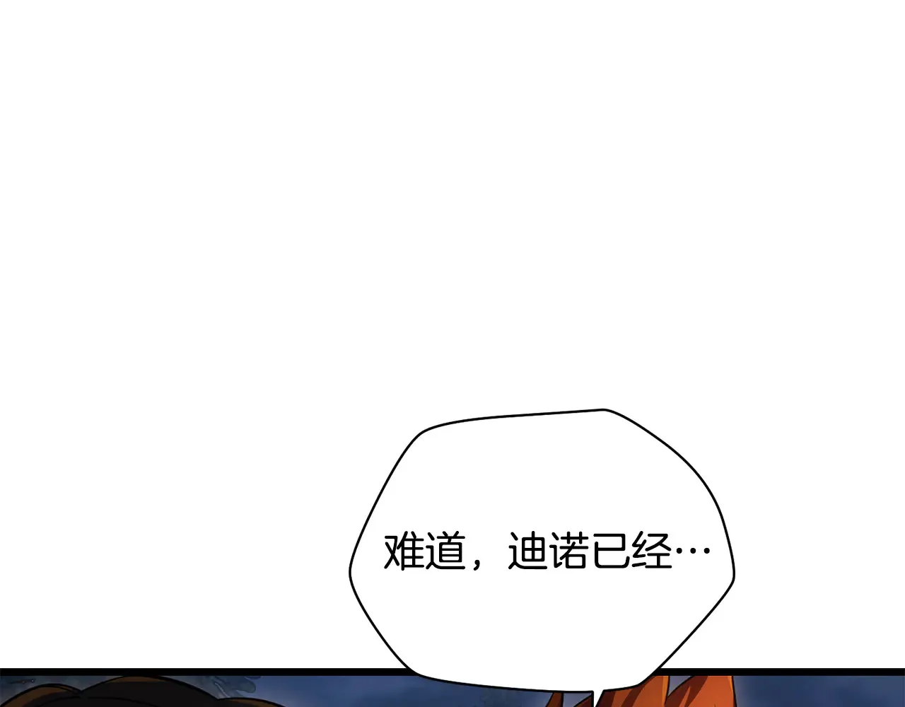 第74话 分头行动174