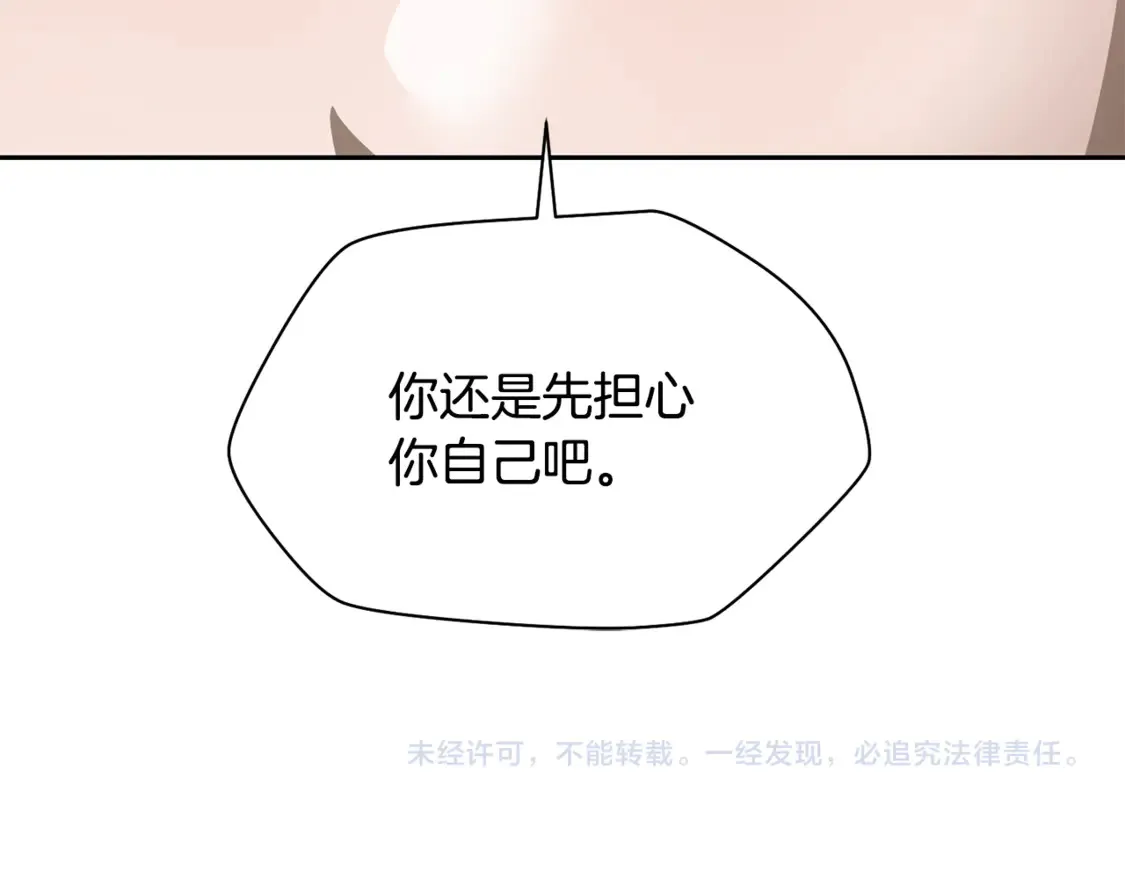 第50话 打得你满地找牙217