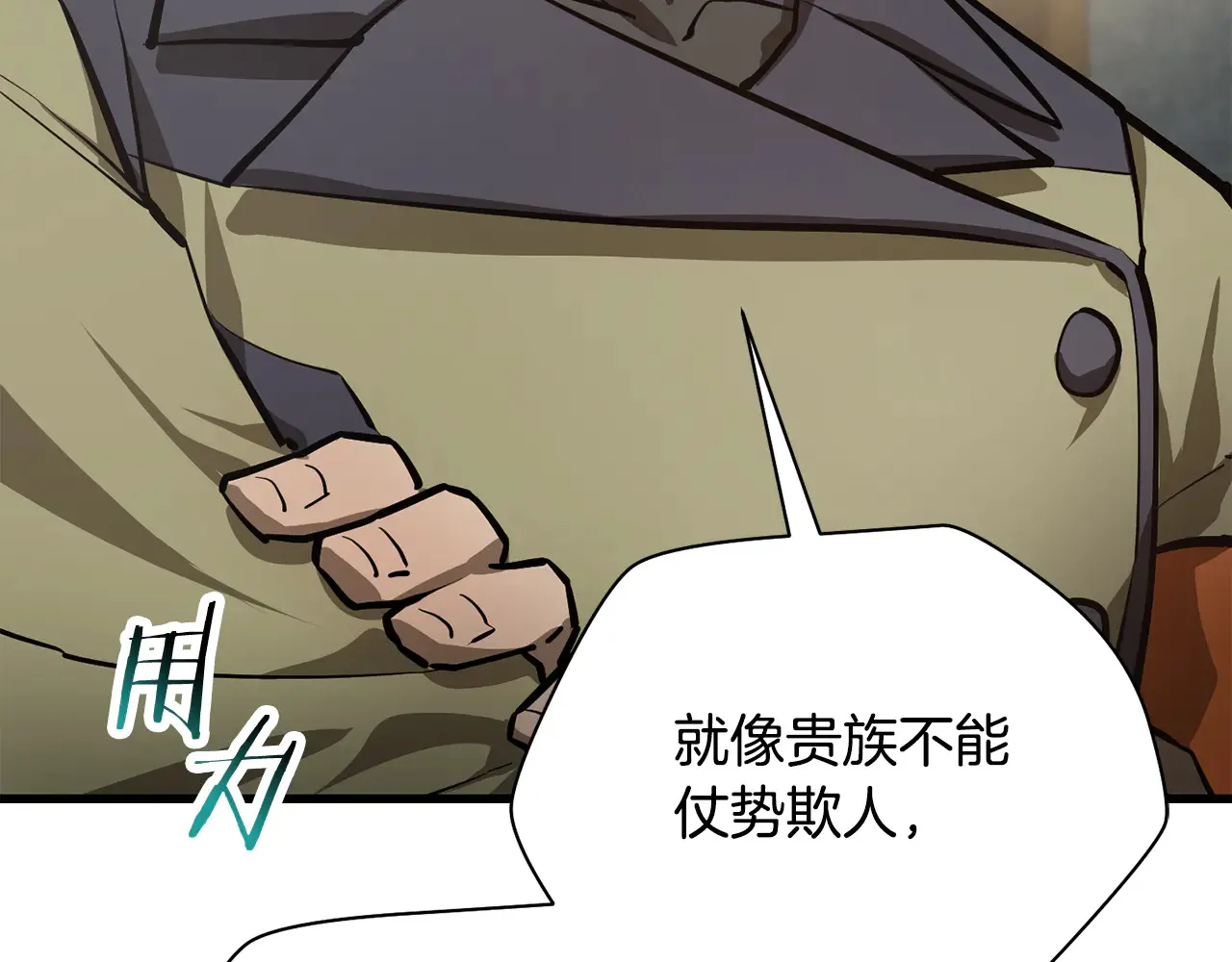 第52话 接受惩罚74