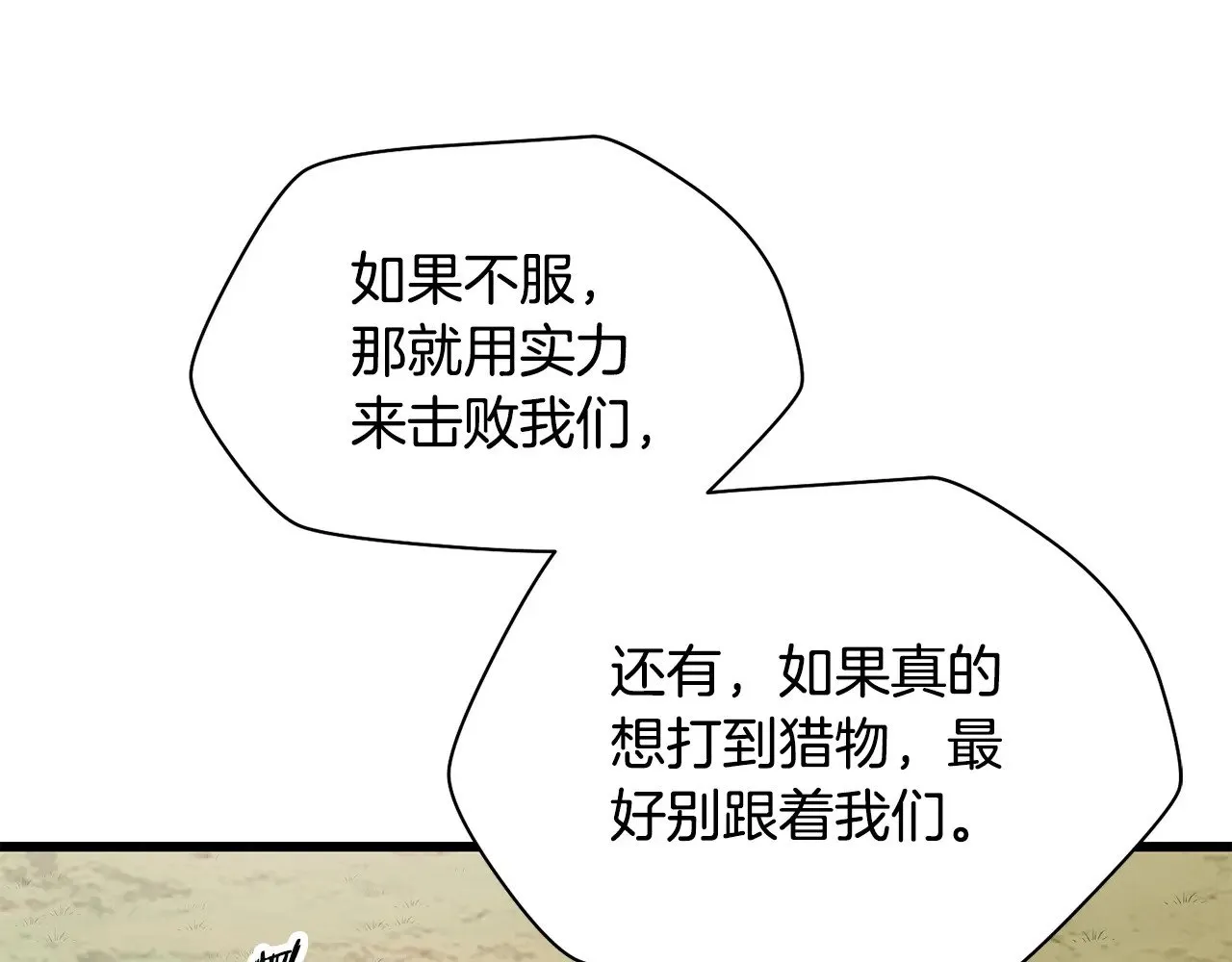第69话 狩猎开始124
