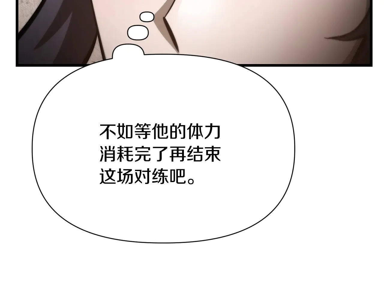 第60话 惹怒我的后果99