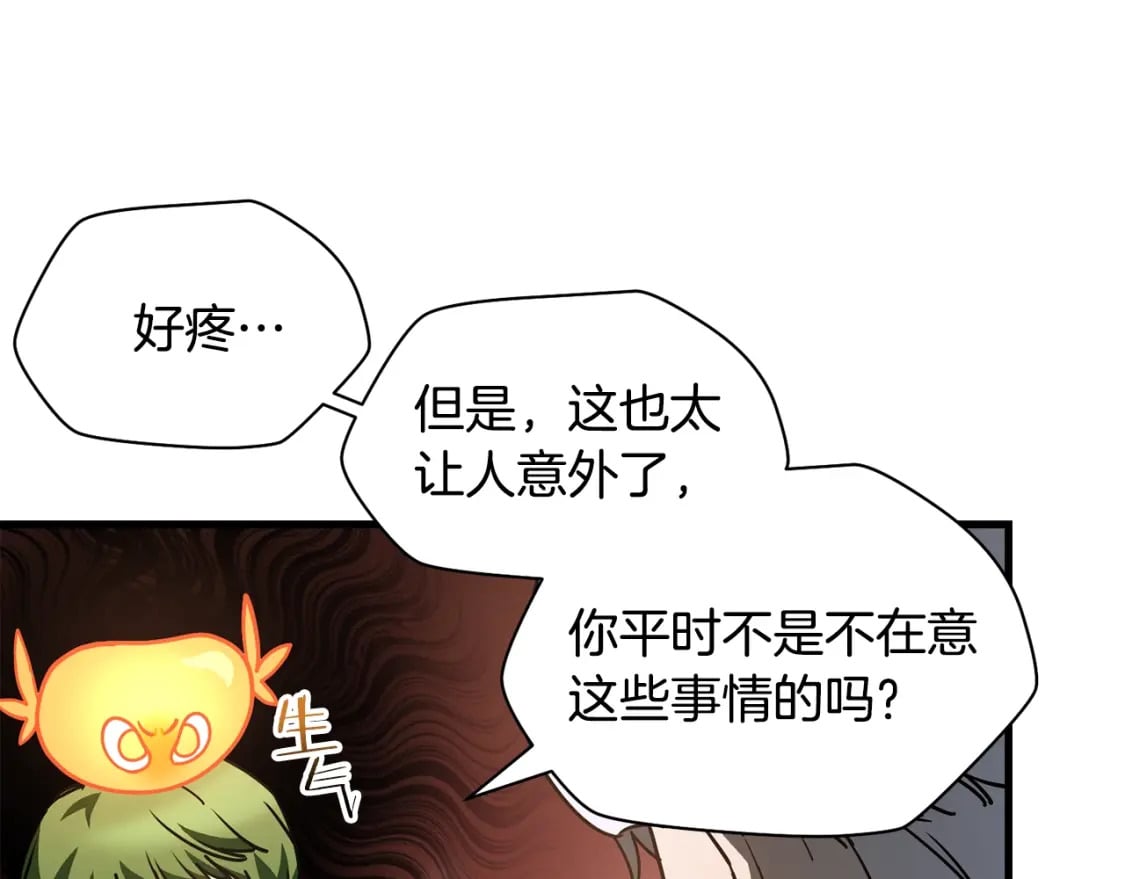 第37话 有线索了！77