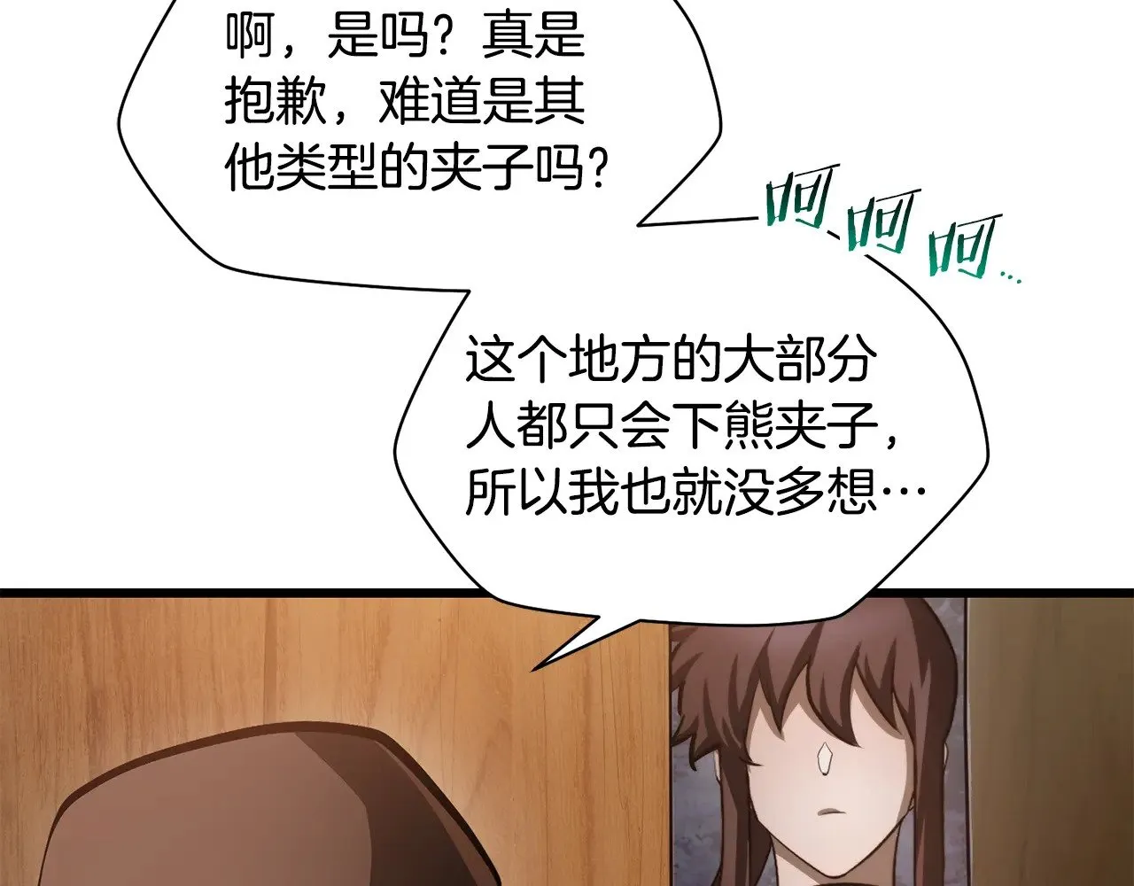 第69话 狩猎开始11