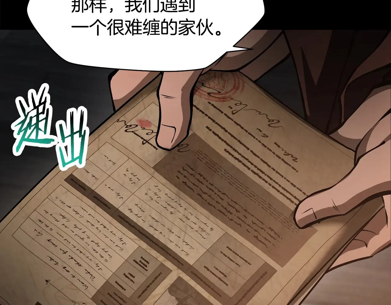 第66话 消失的马36