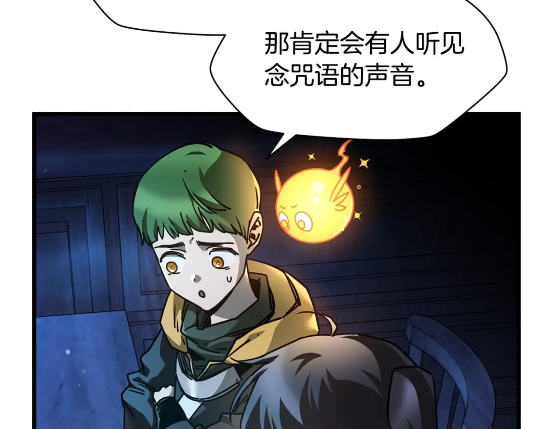 第37话 有线索了！120