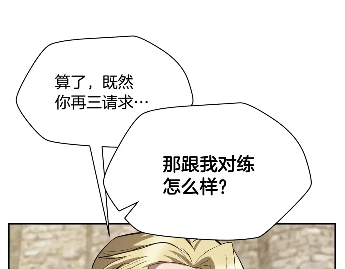 第50话 打得你满地找牙38