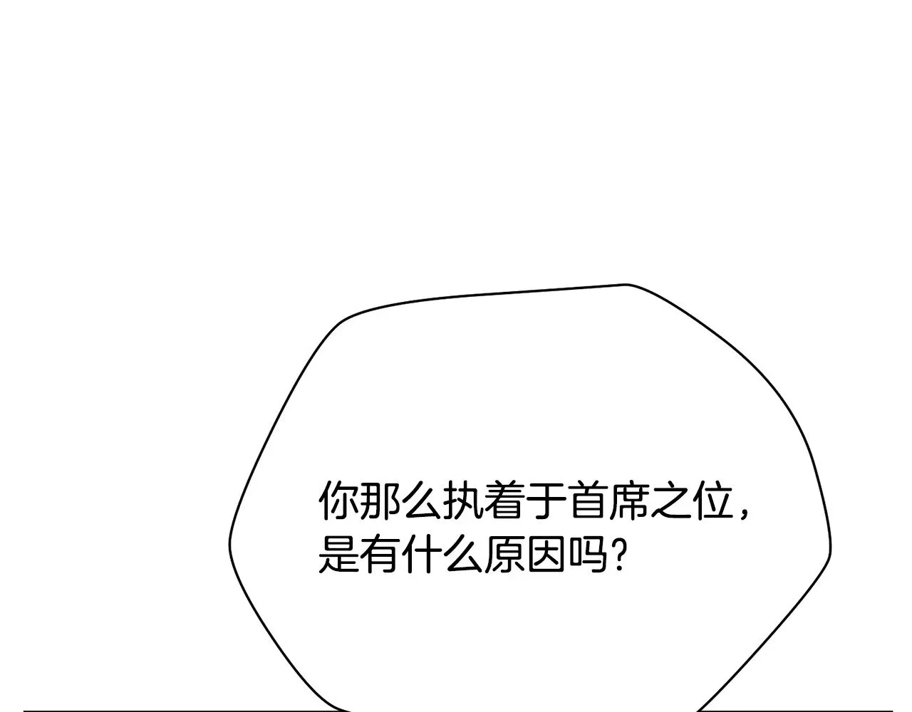 第57话 与一年级的对战83