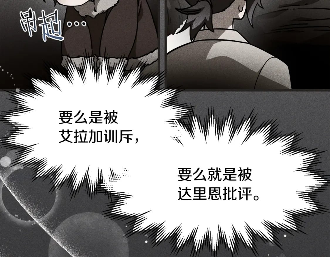 第37话 有线索了！166