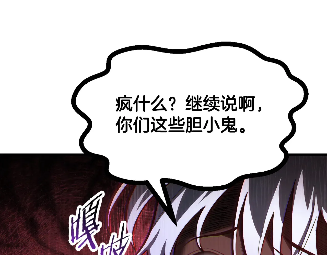 第55话 四人小队初成83