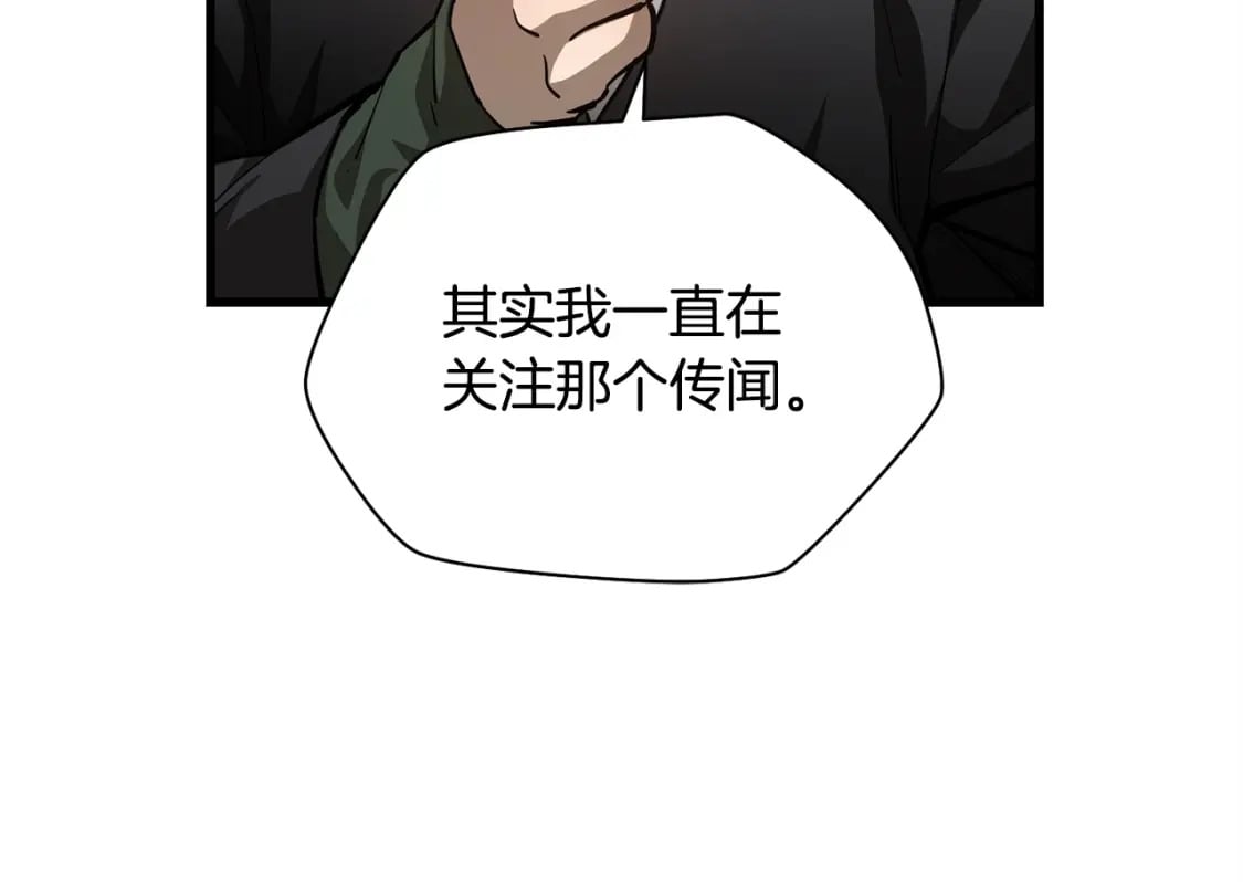 第36话 我上来就是一拳！205